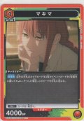 マキマ
