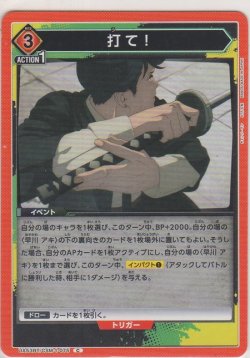 画像1: 打て！