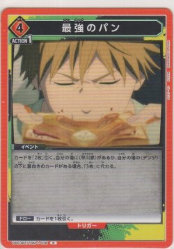 画像1: 最強のパン