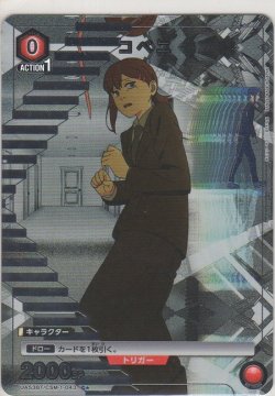 画像1: コベニ≪パラレル≫