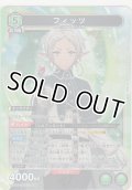 フィッツ