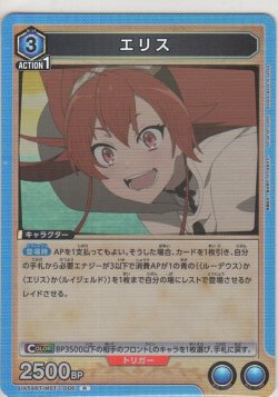 画像1: エリス