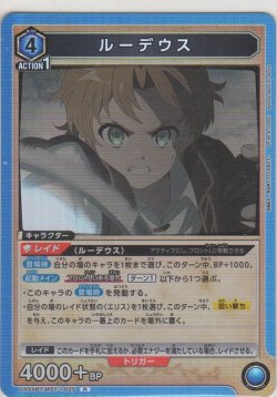 画像1: ルーデウス