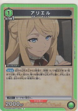画像1: アリエル