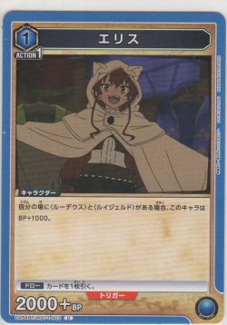 画像1: エリス