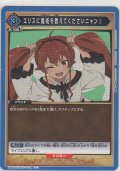 エリスに魔術を教えてくださいニャン☆