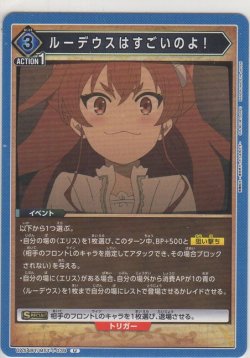 画像1: ルーデウスはすごいのよ！