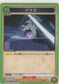 パウロ