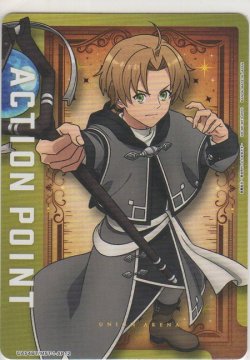 画像1: アクションポイント（無職転生）≪ルーデウス≫