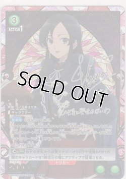 画像1: ナナホシ≪パラレル≫