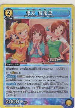 画像1: 緒方 智絵里