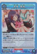 早坂 美玲