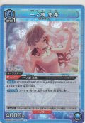 一ノ瀬 志希