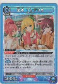 宮本 フレデリカ