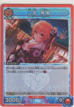 画像1: 二宮 飛鳥
