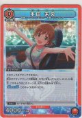 本田 未央