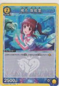 緒方 智絵里