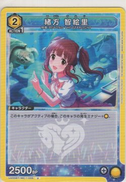 画像1: 緒方 智絵里