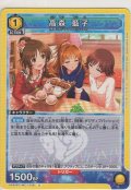 高森 藍子