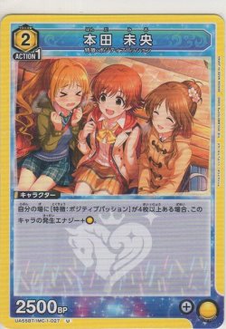 画像1: 本田 未央