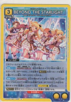画像1: BEYOND THE STARLIGHT