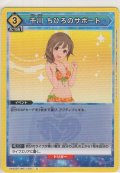 千川 ちひろのサポート