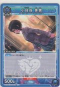 小日向 美穂