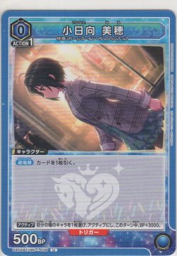 画像1: 小日向 美穂