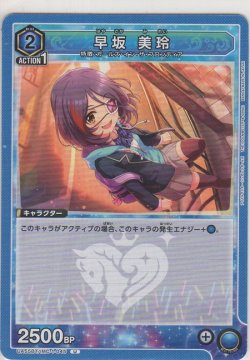 画像1: 早坂 美玲