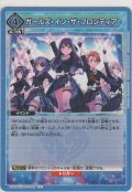 ガールズ・イン・ザ・フロンティア