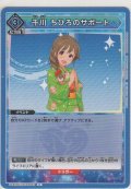 千川 ちひろのサポート