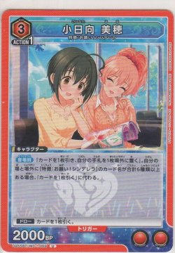 画像1: 小日向 美穂