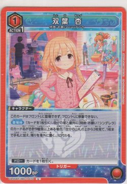画像1: 双葉杏