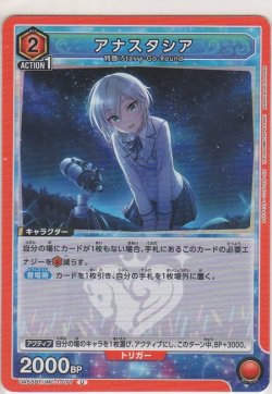 画像1: アナスタシア