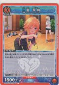 二宮 飛鳥