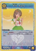 千川 ちひろ