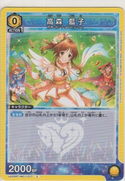 画像1: 高森 藍子