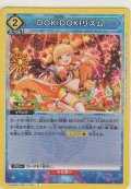 DOKIDOKIリズム