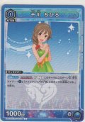 千川 ちひろ