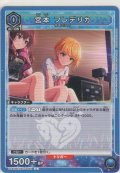 宮本 フレデリカ