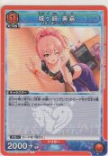 城ヶ崎 美嘉