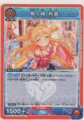 城ヶ崎 莉嘉