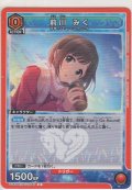 前川 みく