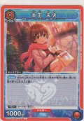 本田 未央
