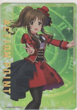 画像1: アクションポイント（デレマス）≪高森藍子≫