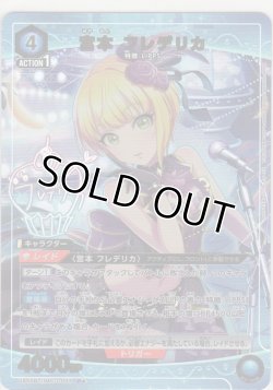 画像1: 宮本 フレデリカ≪パラレル≫