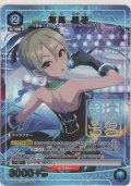 塩見 周子≪パラレル≫