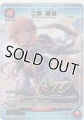 二宮 飛鳥≪パラレル≫