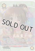 高森 藍子≪パラレル≫