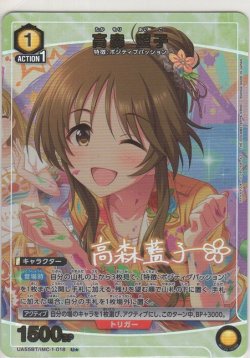 画像1: 高森 藍子≪パラレル≫